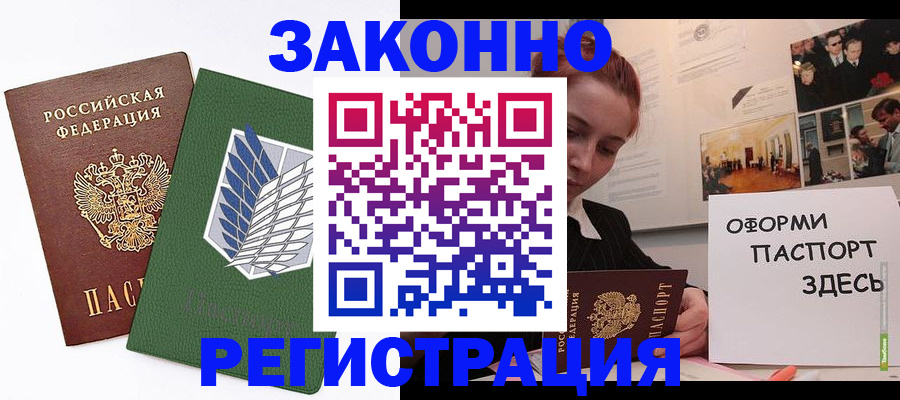 где прописаться в Саках